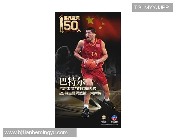 福州姚明君的传奇人生与篮球梦想的追寻之路