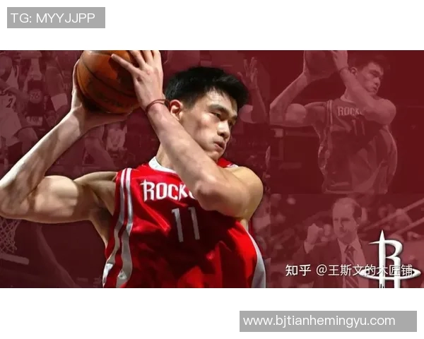 2020年姚明重返赛场的传奇时刻与篮球事业的新篇章