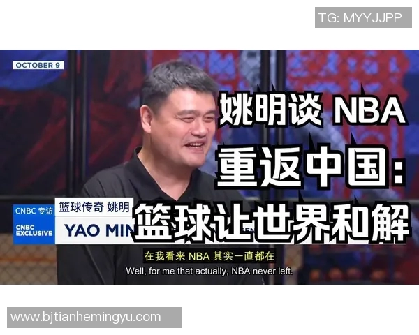 姚明亲自接见东乡代表团共话篮球发展与民族团结新篇章