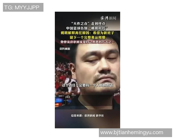 姚明在比赛中被对手扣翻引发热议球迷纷纷讨论其表现与未来发展