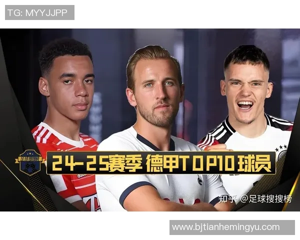 德国足球明星排名揭晓谁将成为新一代传奇球员的领军人物 德国足球明星排名揭晓谁将成为新一代传奇球员的领军人物